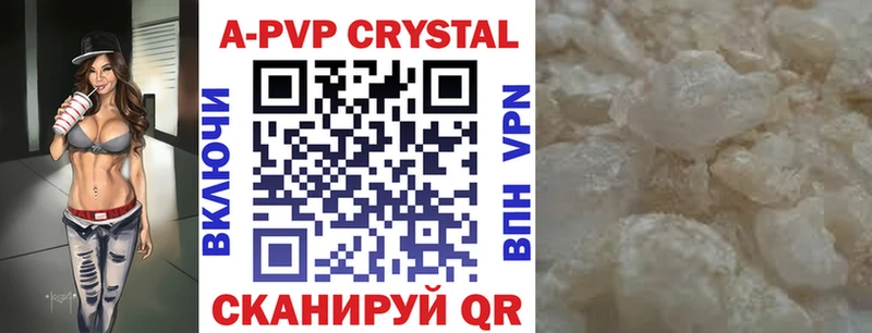 Альфа ПВП крисы CK  Купить закладки  Кириши 