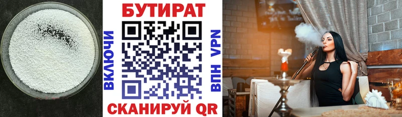 Купить  Кириши  Бутират вода 