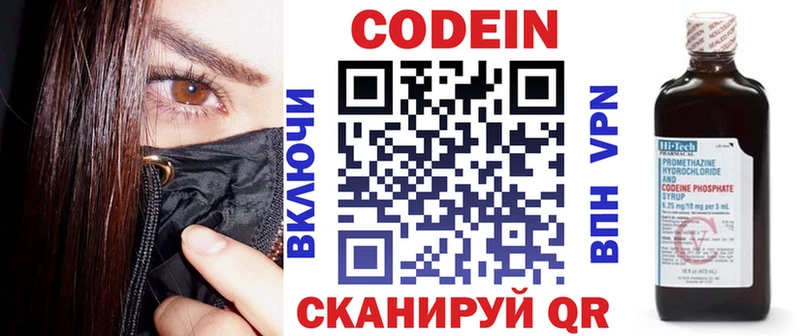 Купить  Кириши  Codein Purple Drank 