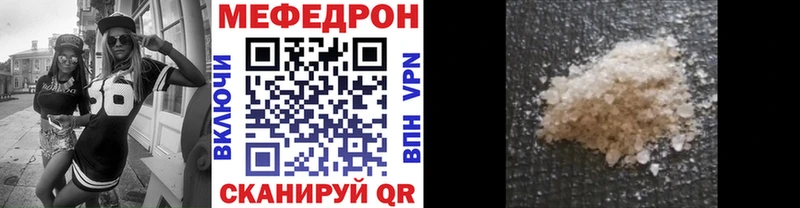 МЯУ-МЯУ mephedrone  Купить  Кириши 