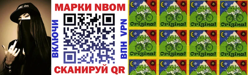 Марки N-bome 1,5мг  Купить где  Кириши 